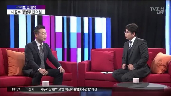 ㅋㅋ tv조선에 정봉주가ㅋㅋ | 인스티즈
