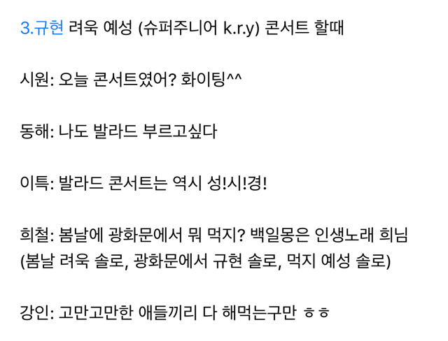 아이돌들의 웃긴 화환들 | 인스티즈