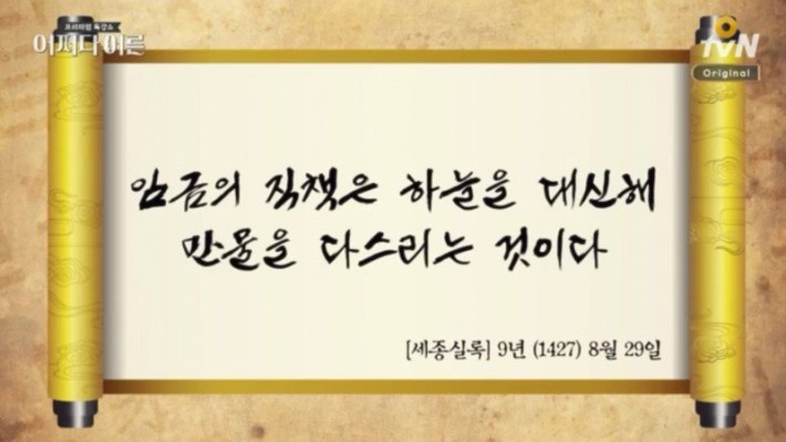 잘 몰랐던 세종대왕과 훈민정음의 숨은 의미 | 인스티즈