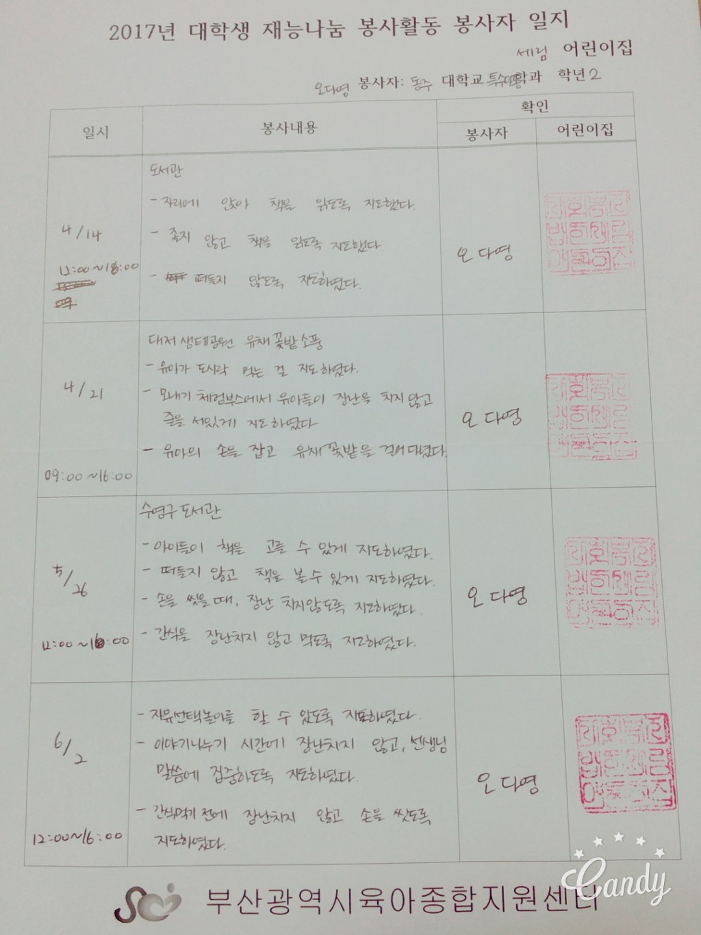 세림어린이집 이미지