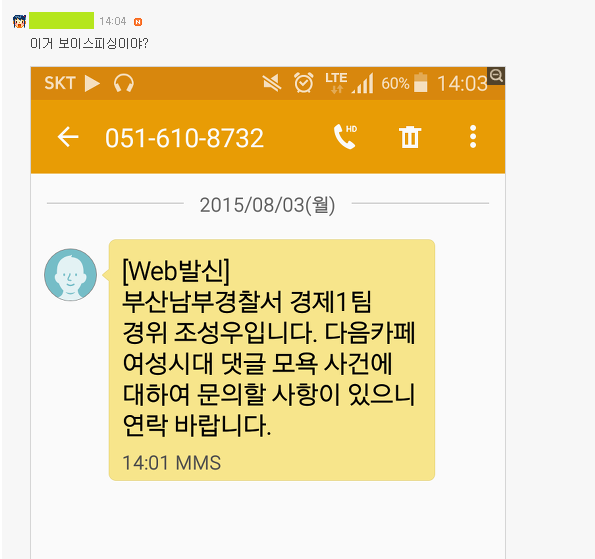 이쯤에서 다시보는 인생은 실전이야 여시 고소사건 | 인스티즈