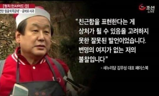 김무성이 연탄봉사 갔다 흑인비하 했던 사건 | 인스티즈