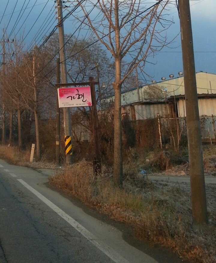 논두렁밥상 이미지