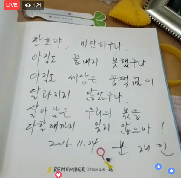 문재인 대표님 안산 416기억교실에서 | 인스티즈