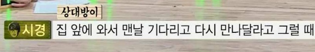 [마녀사냥] 다시 재회한 남자친구가 섹스파트너로만 나와의 관계를 원해요 | 인스티즈