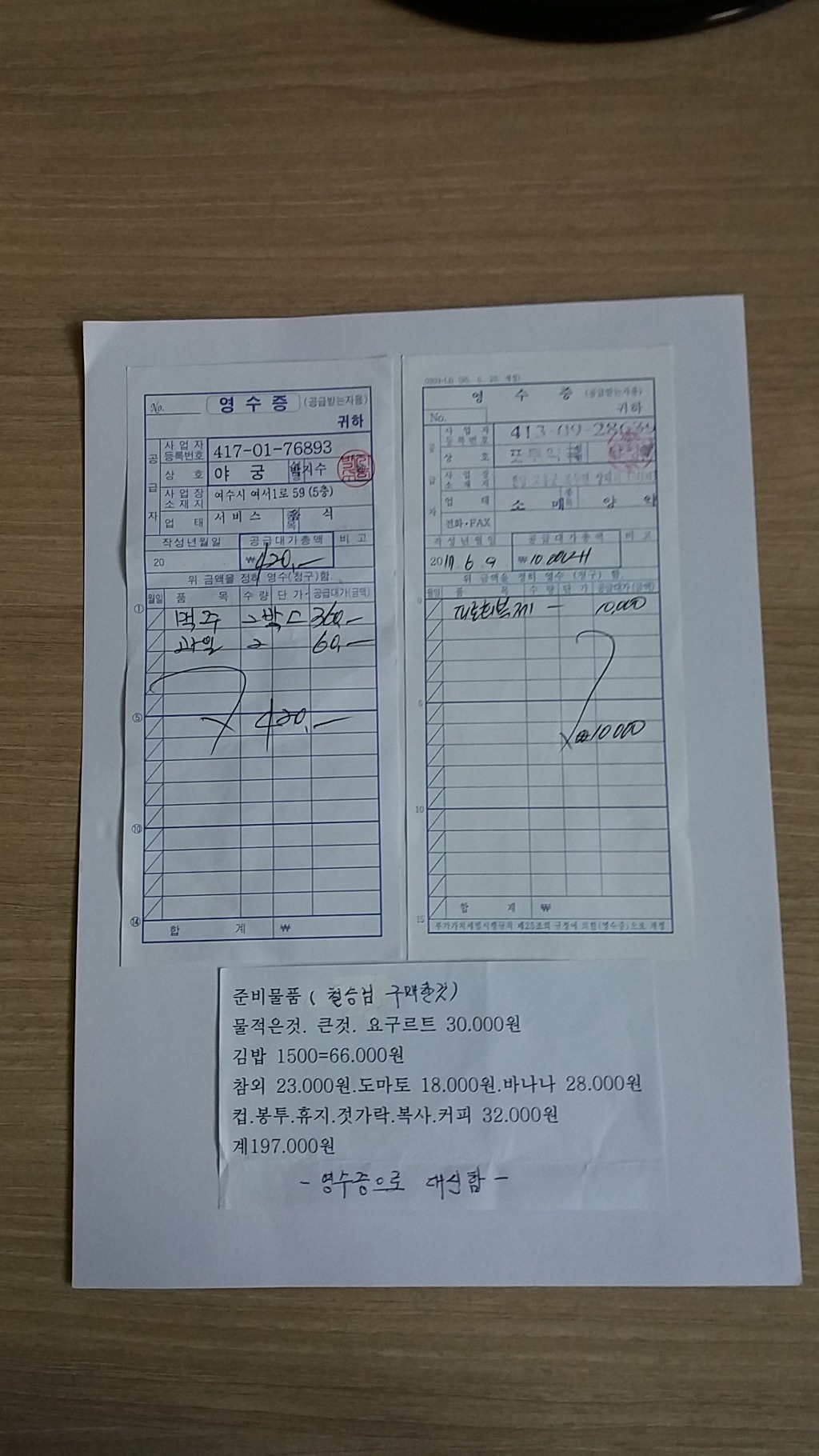 행복단란주점 이미지