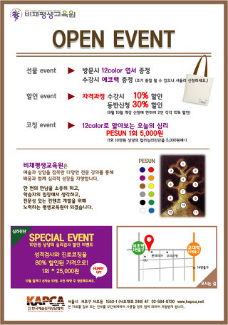 한국예술심리상담협회 이미지