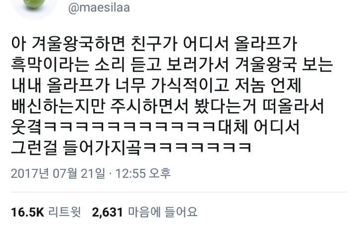 단짠단짠 트위터 캡쳐.twt | 인스티즈