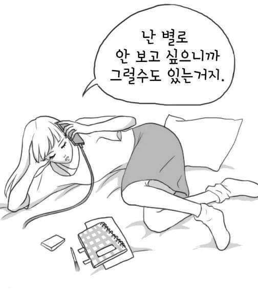 보고싶다 | 인스티즈