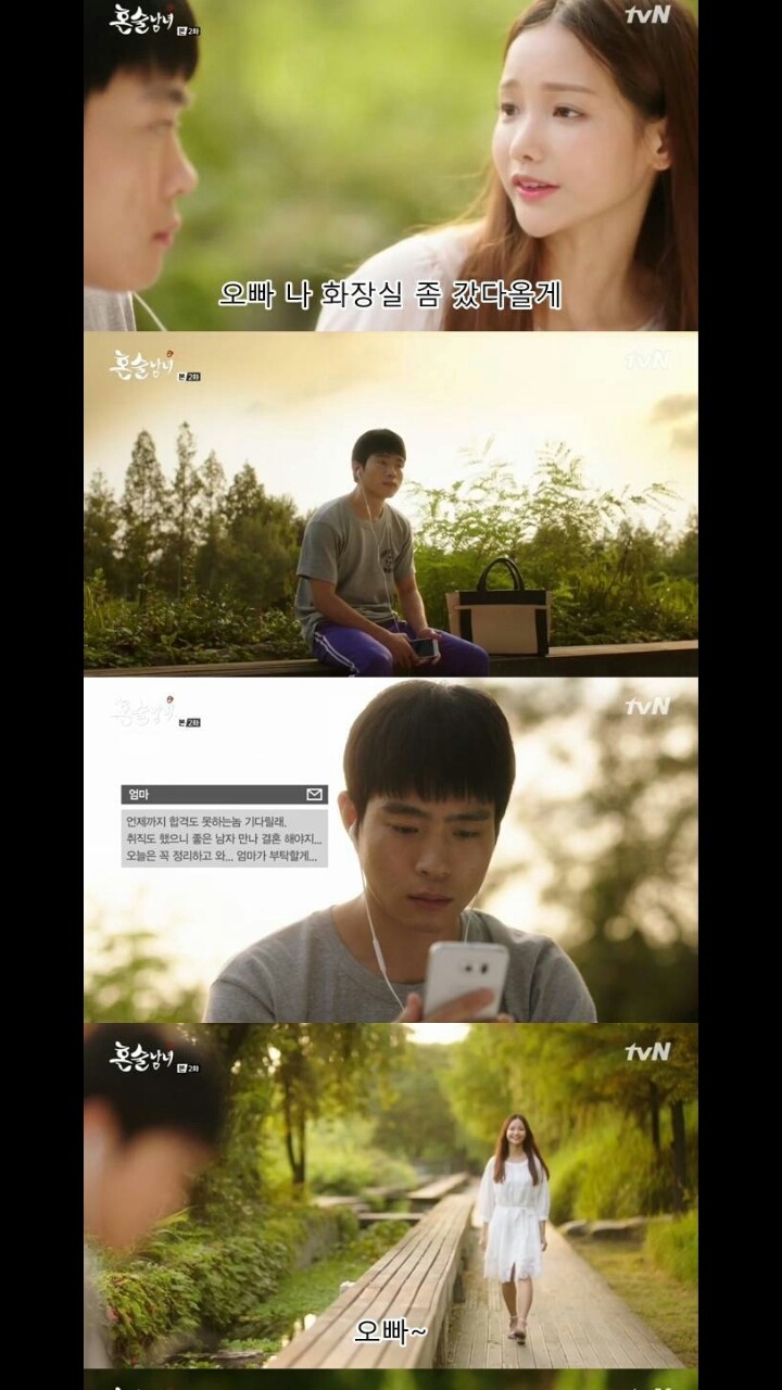 어쩌면.. 다른남자에게 떠난 여자가 현명한 것 같네요 | 인스티즈