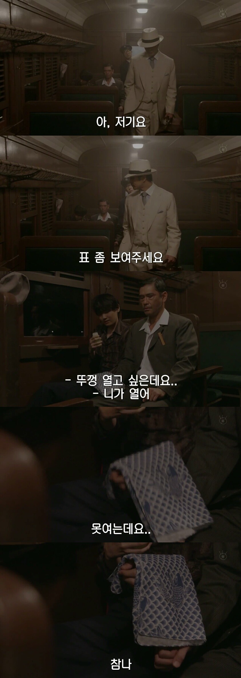 [sp기묘한이야기] 열차에서 생긴 일 上 | 인스티즈