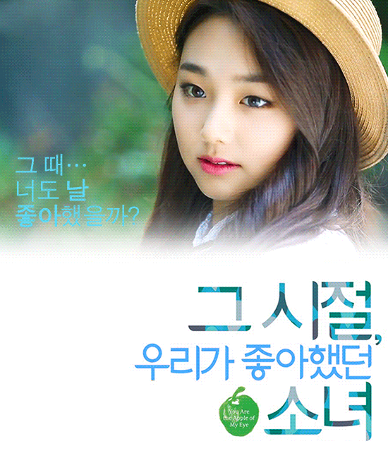 그시절 우리가 좋아했던 소녀(ver.강미나) | 인스티즈