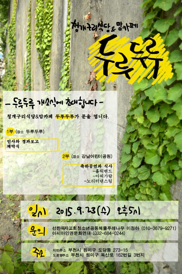 청개구리식당 이미지