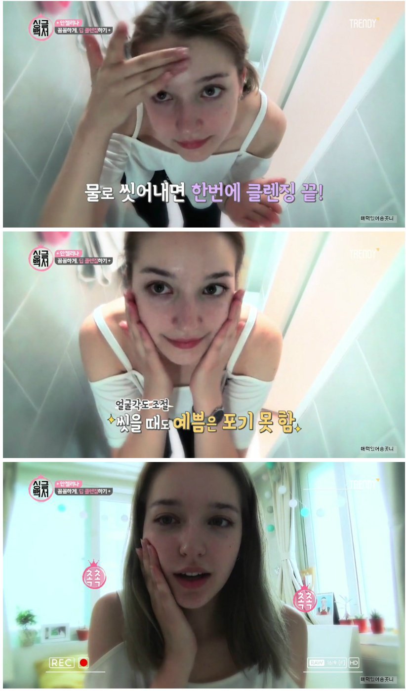 얼굴 클렌징하는 안젤리나 다닐로바.jpg | 인스티즈