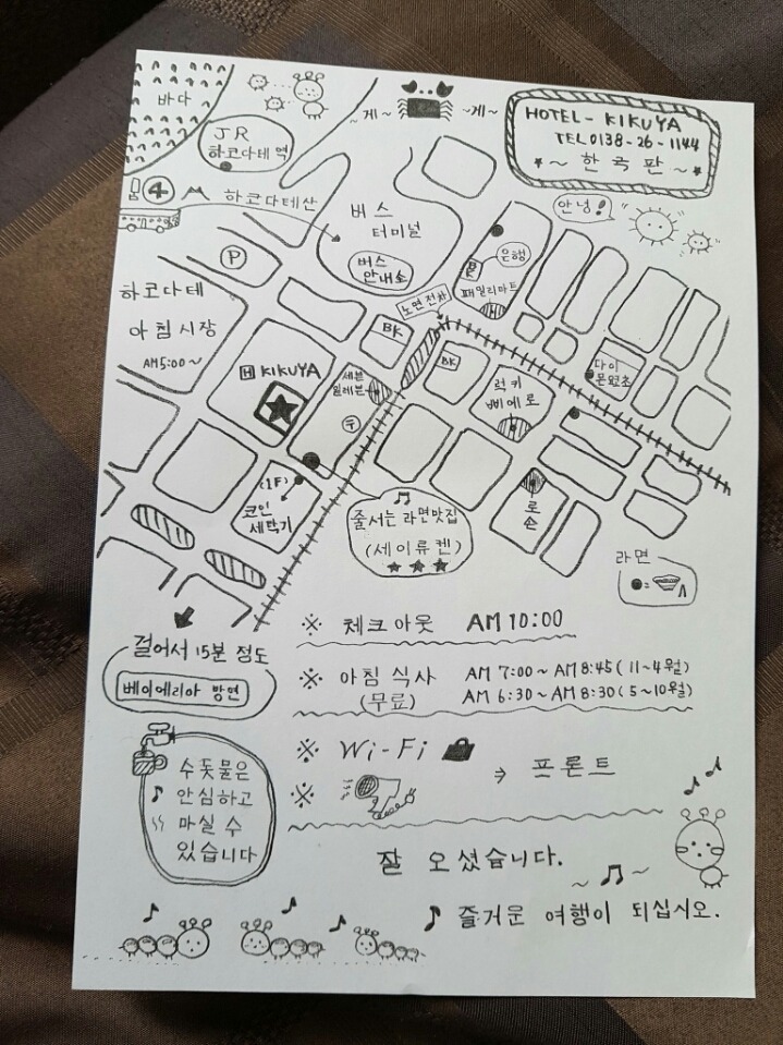 일본 호텔 주인이 직접 그린 한국어 지도 | 인스티즈