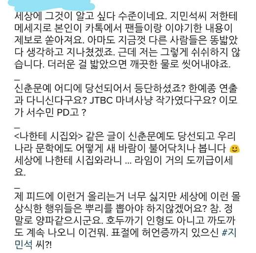 네가 어둠이면 어때. 눈 감으면 온통 너일 텐데. 원작자는 누구일까 | 인스티즈