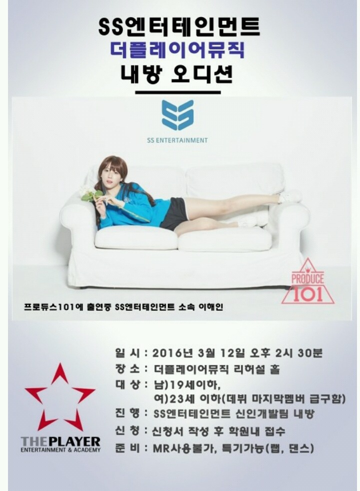 [프로듀스101] 이해인 데뷔각 | 인스티즈