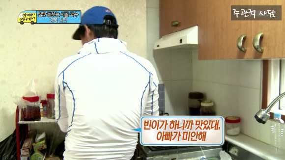 [아빠어디가] 혼난 동생을 위해서 짠 소금국수 먹는 준이 | 인스티즈