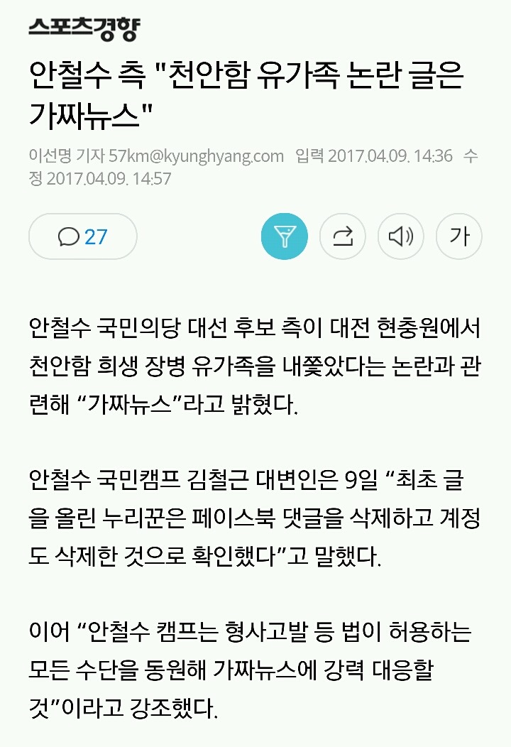내로남불 | 인스티즈