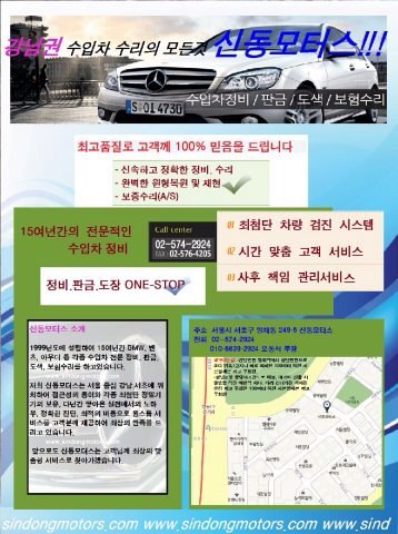 신동모터스 이미지