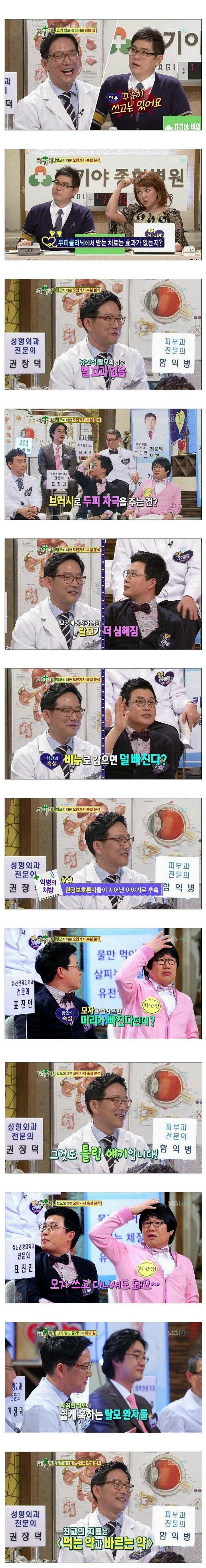 전문의가 알려주는 탈모상식 | 인스티즈