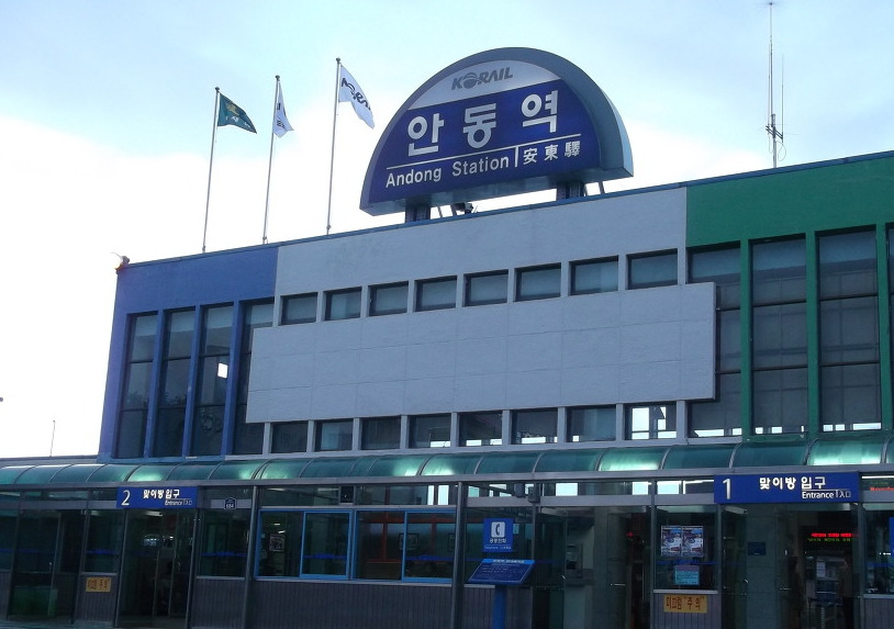 안동역 이미지