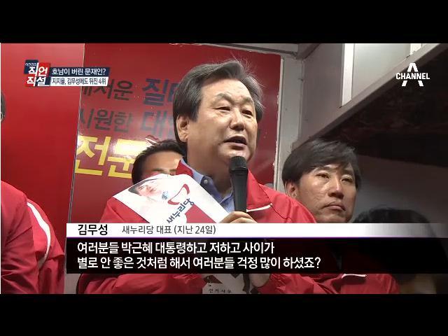 김무성의 뜬금없는 사랑 고백 | 인스티즈
