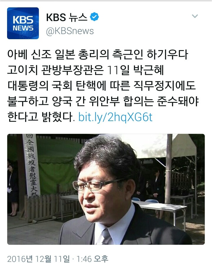 박근혜 탄핵에 가장 불안한 나라 | 인스티즈