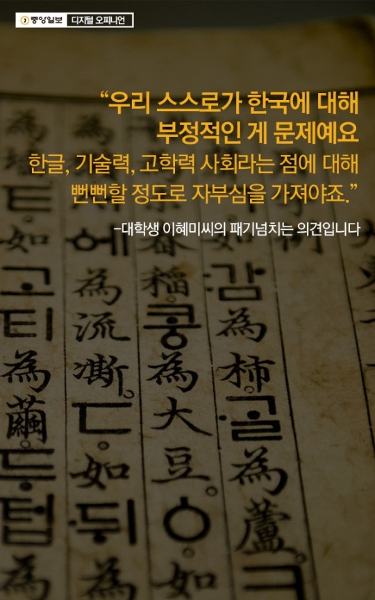 자랑스런 대한민국을 헬조선이라 비하하는 당신에게 | 인스티즈