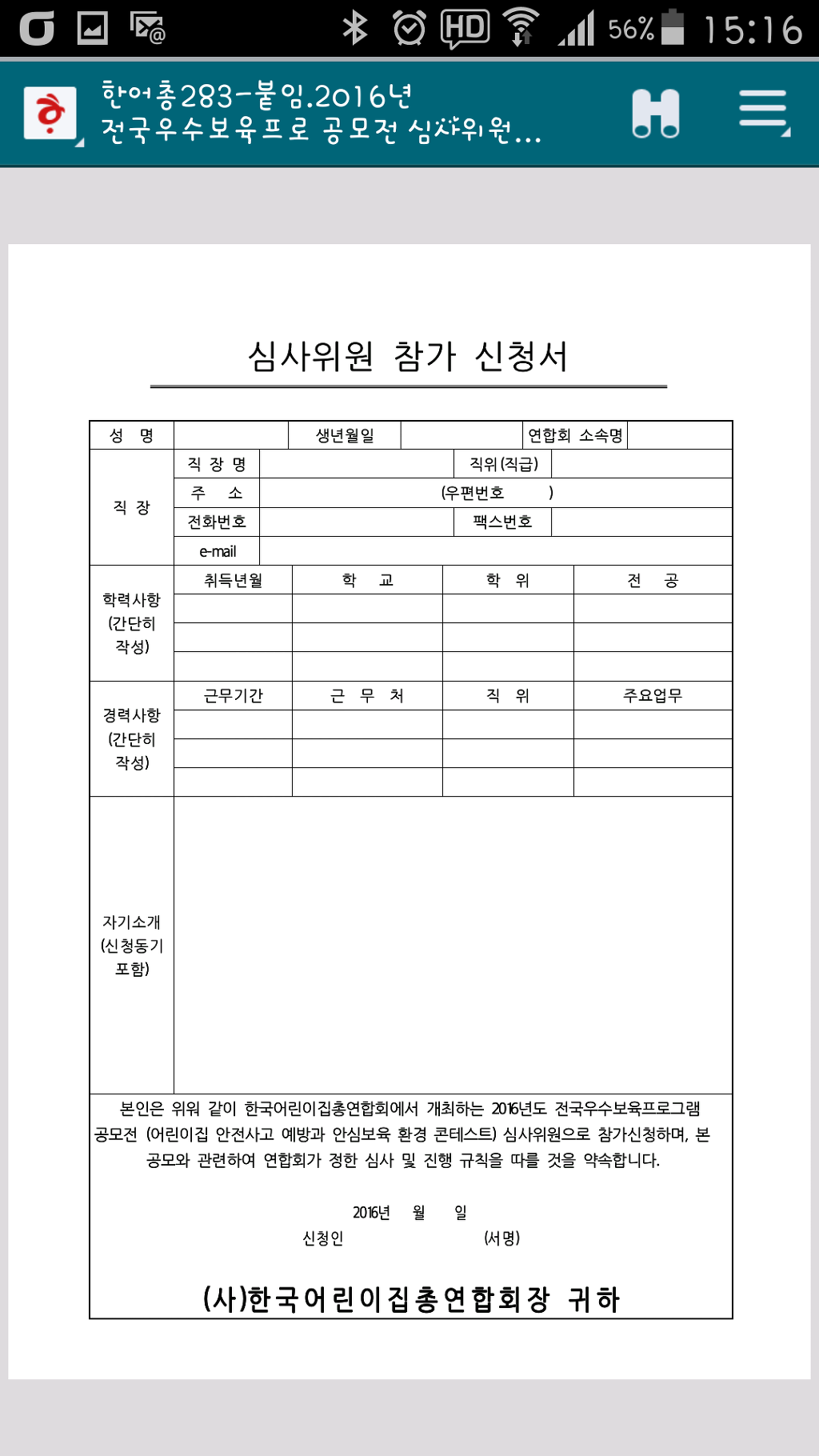 한어랑 이미지