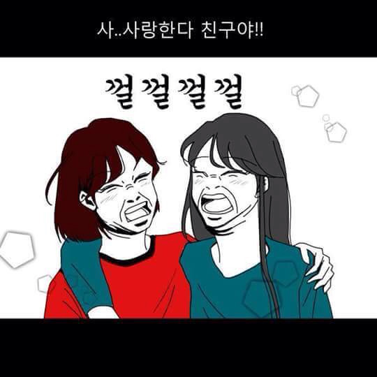 여자들이 친구 없이 못사는 이유.jpg 에 대한 남초 반응 | 인스티즈