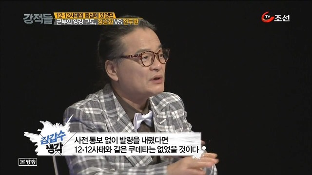 인품은 훌륭했지만 너무 바보였던(?) 군인 정승화.JPG | 인스티즈
