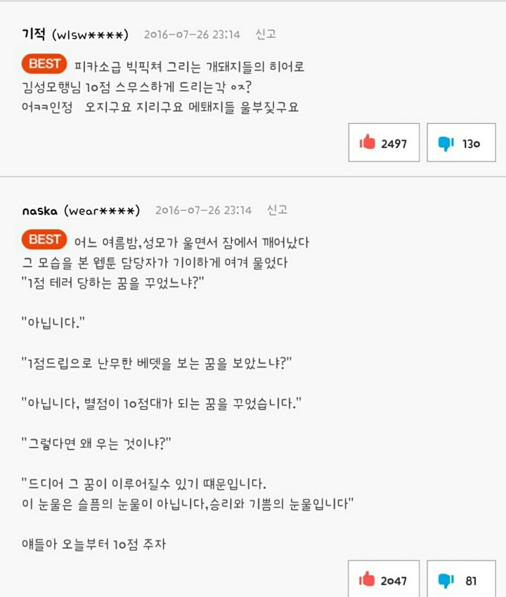 오늘자 럭키짱 | 인스티즈