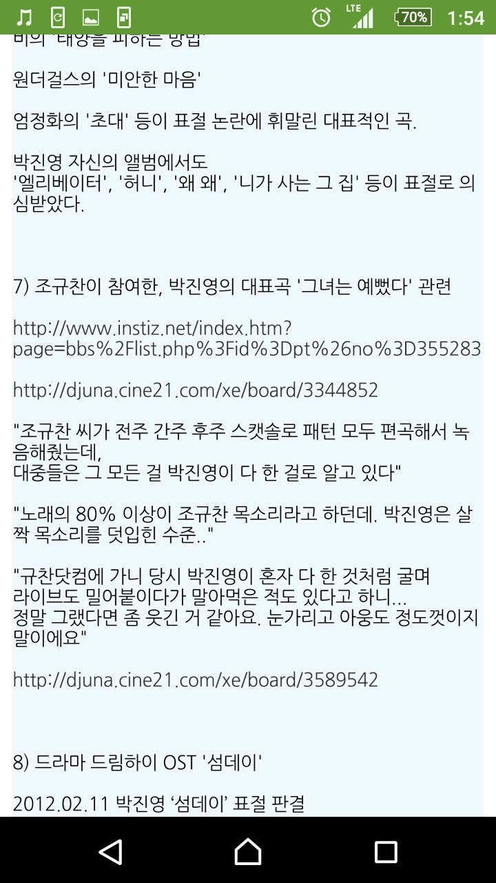 갈수록 치밀해지는 그의표절인생 | 인스티즈