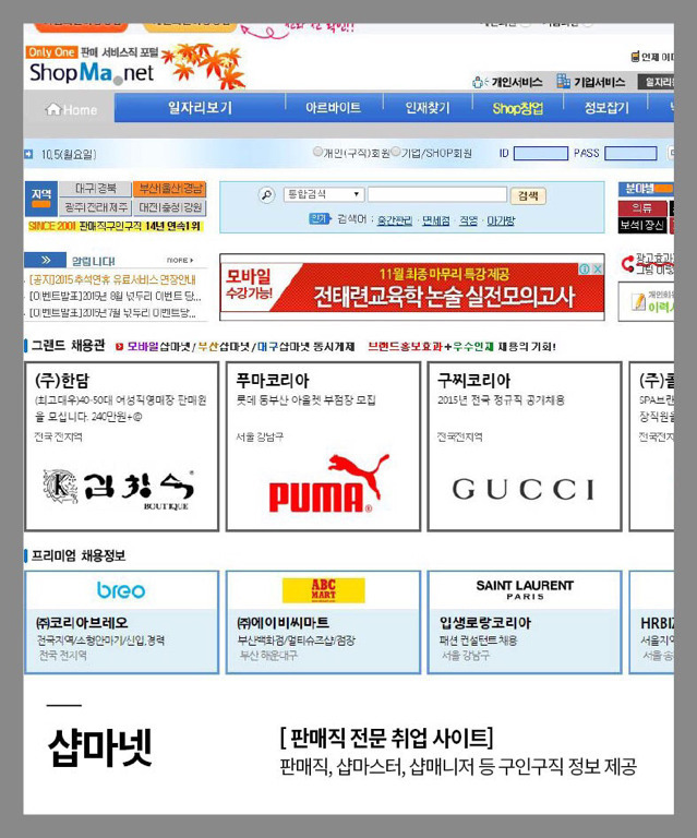 전문 업종별 취업 사이트 모음 2탄 | 인스티즈