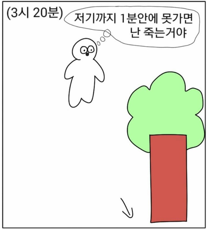 이 만화를 보기 전까지 나는 나만 이러는 줄 알았다 | 인스티즈