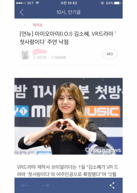 아직도 정신못차리고 김소혜 일진설 퍼트리는 모카페.jpg | 인스티즈
