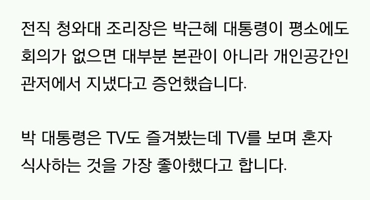 박근혜는 달라질 상황 없음.jpg | 인스티즈
