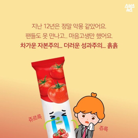 토마토마 이미지