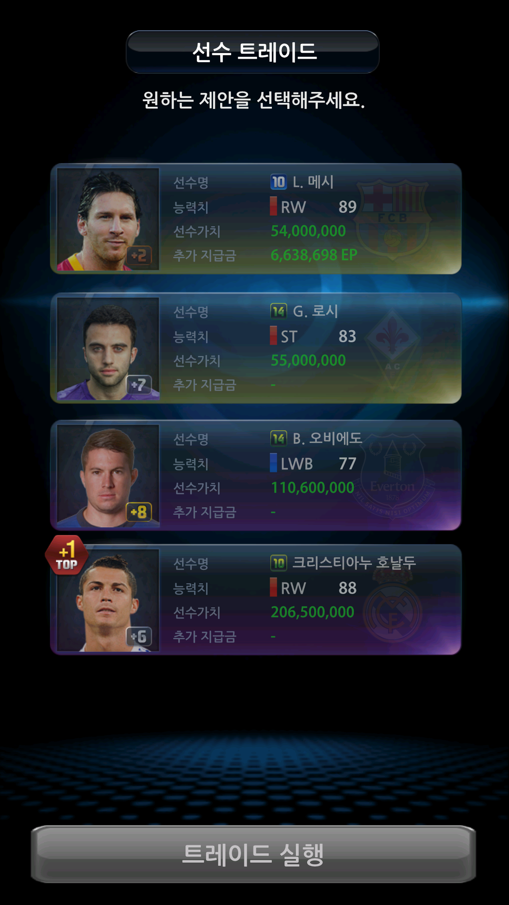  트레이드 5억어치 총 6번 결과 | 인스티즈