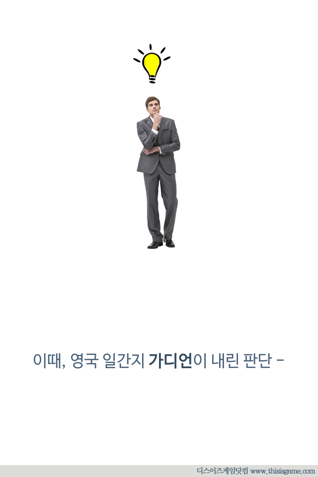 영국의 게이머 수사대 | 인스티즈