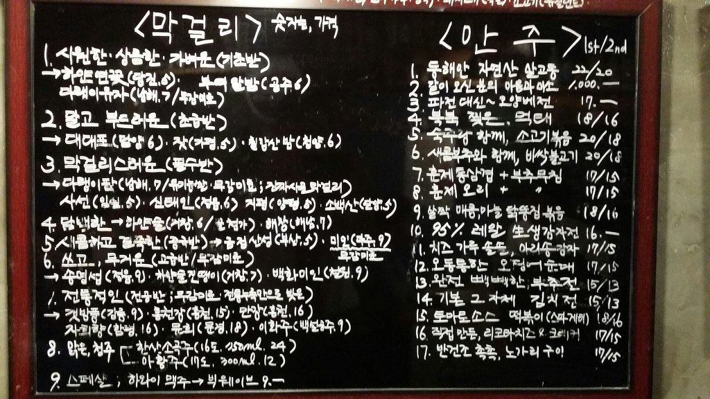 막걸리학교 이미지
