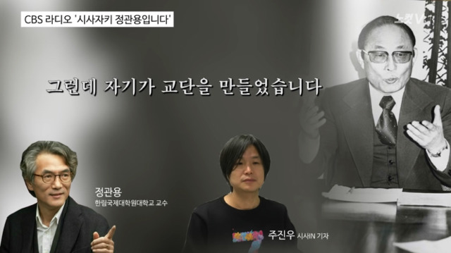 주진우가 밝히는 최태민&최순실&박근혜의 관계 | 인스티즈