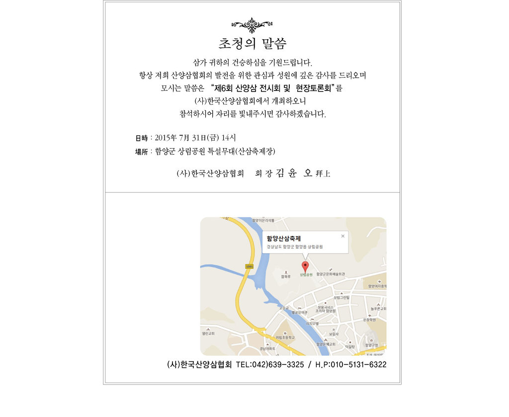 지리산산삼산야초 이미지