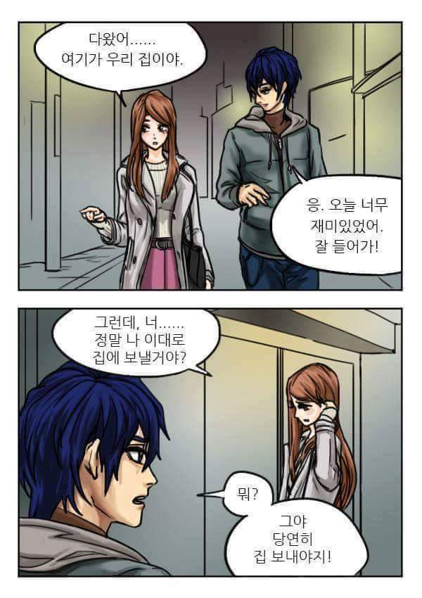 여친있으신분들이 써먹으면 좋은개그 | 인스티즈