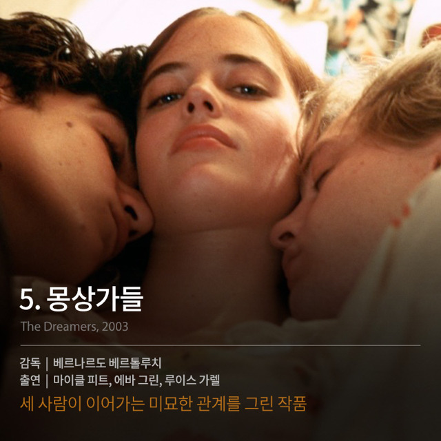 남녀의 성을 소재로 한 영화들 | 인스티즈