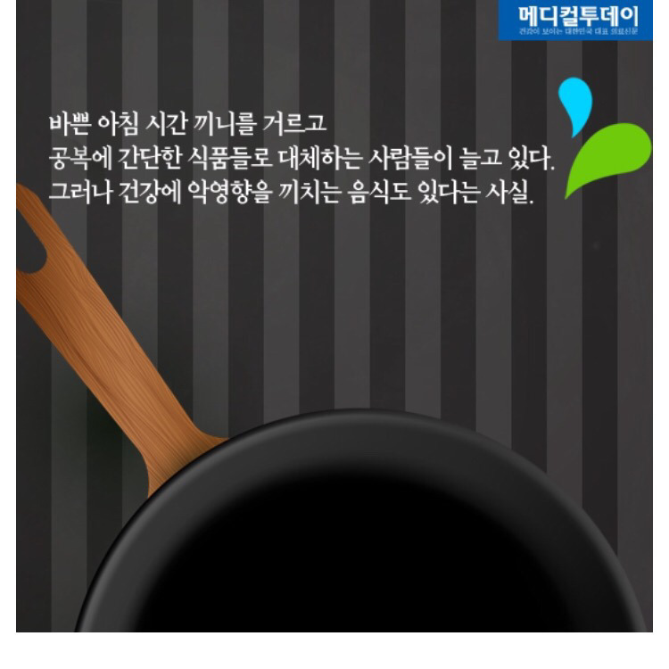  공복에 먹으면 좋지 않은 음식이 있다? | 인스티즈