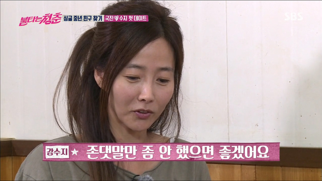 아직 사귀기전 밀당 시전하는 김국진과 강수지.jpg | 인스티즈