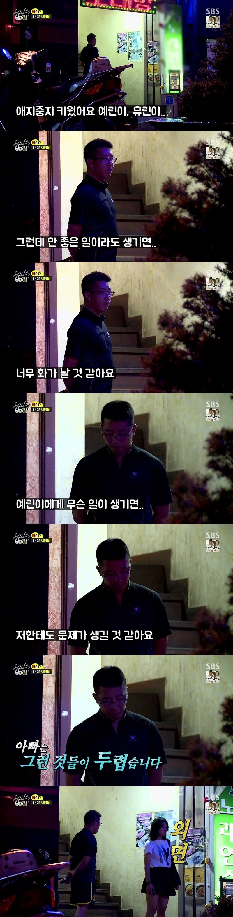 [동상이몽] 34살 군인 아빠와 중학교 3학년 딸.jpg | 인스티즈