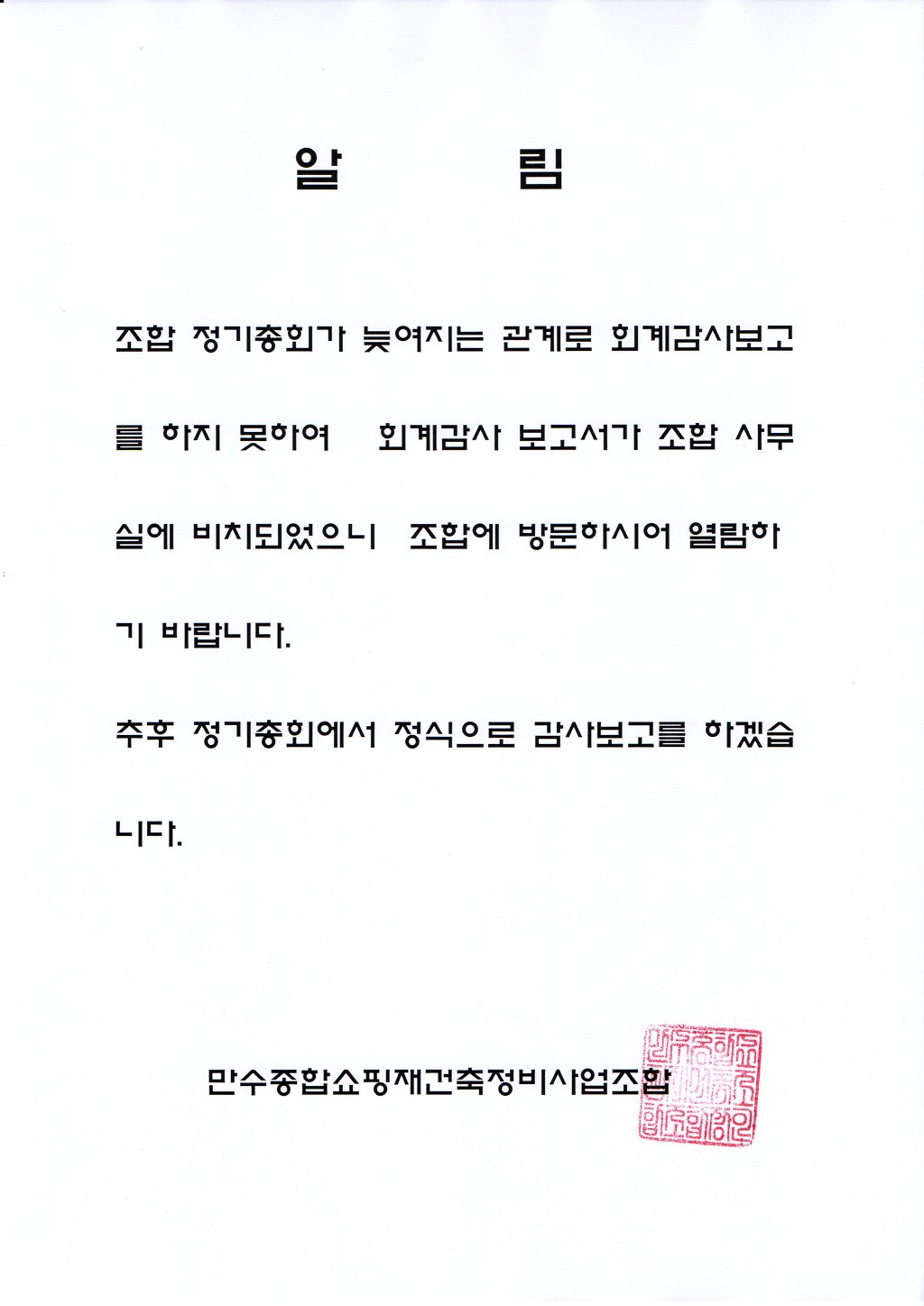 만수종합쇼핑 이미지